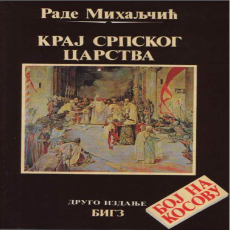 Rade-Mihaljcic-Kraj-Srpskog-Carstva Rade-Mihaljcic-Kraj-Srpskog-Carstva